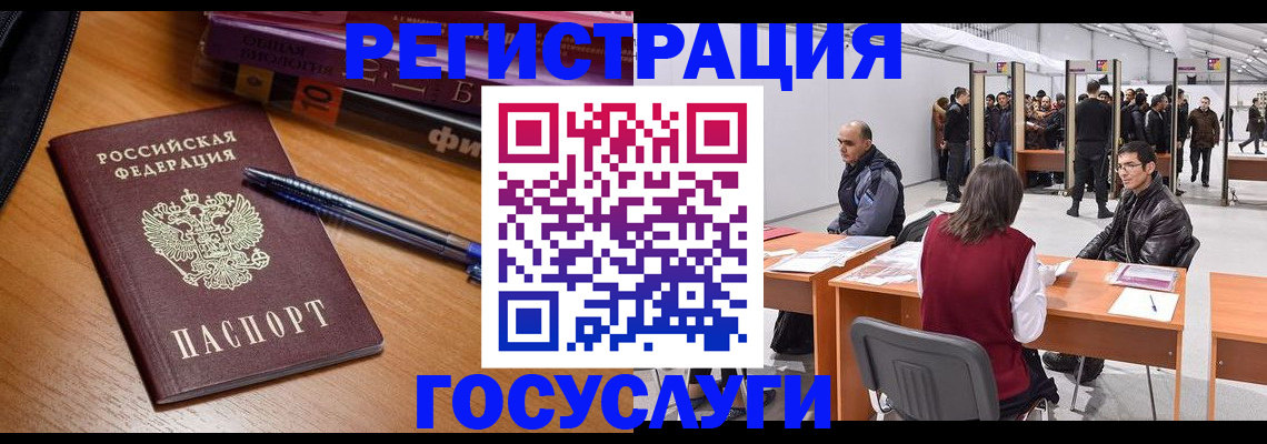 прописка иностранных граждан в Няндоме