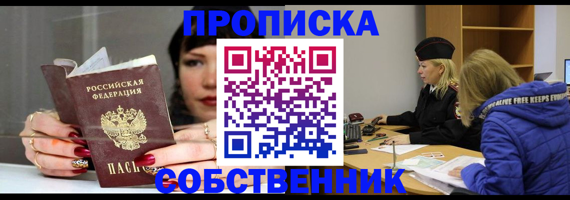 прописка 2025 в Няндоме