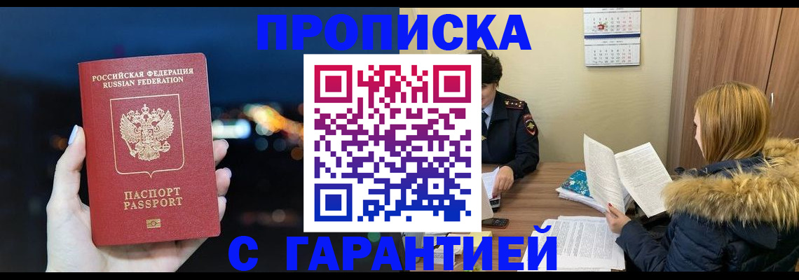 временная регистрация 2025 в Няндоме