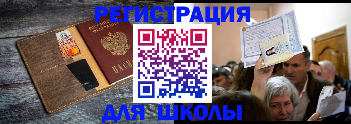 временная регистрация адрес в Няндоме
