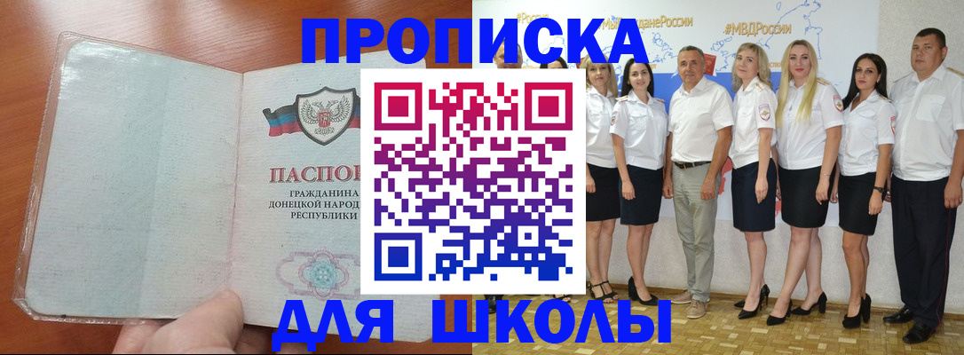 временная регистрация купить в Няндоме